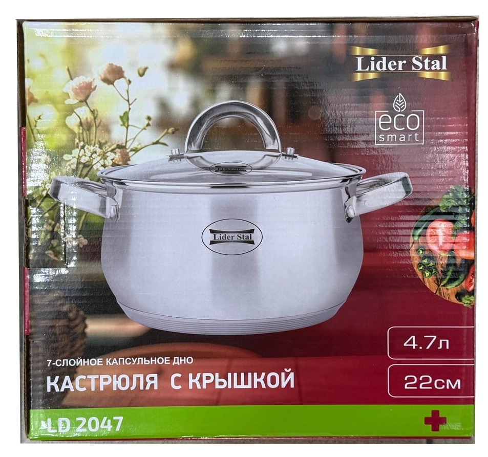 Кастрюля с крышкой 4.7 литра LD-2047