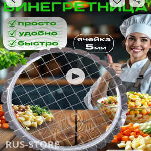 Овощерезка ручная винегретница яйцерезка 5 мм