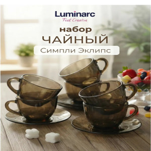 Набор чайный LUMINARC СИМПЛИ ЭКЛИПС 220 мл J1261