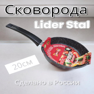 Сковорода глубокая LIDER STAL 20см БЕЗ КРЫШКИ