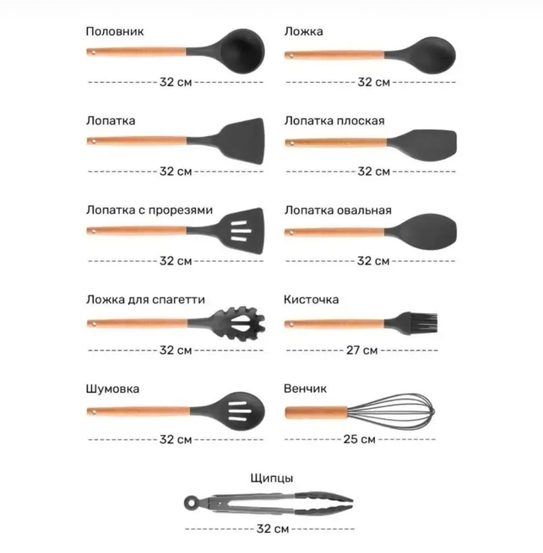Набор кухонных принадлежностей 12предмет