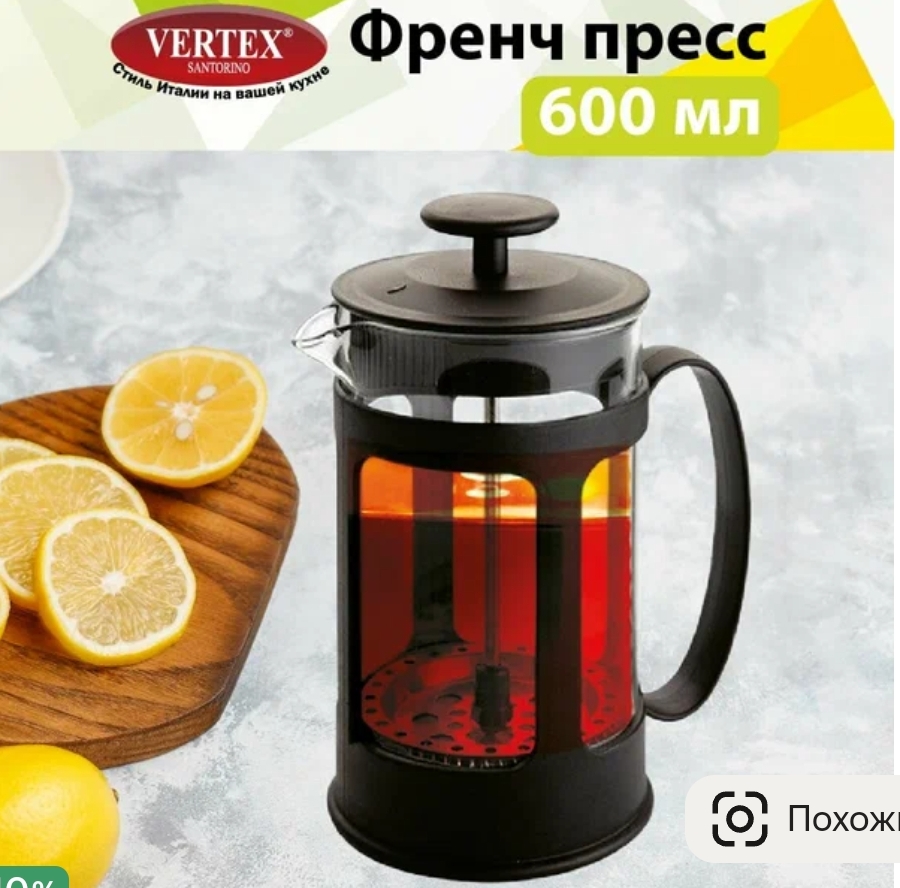 Чайник Френч пресс Vertex-Gluliana 600 мл 8112-VS  *24*