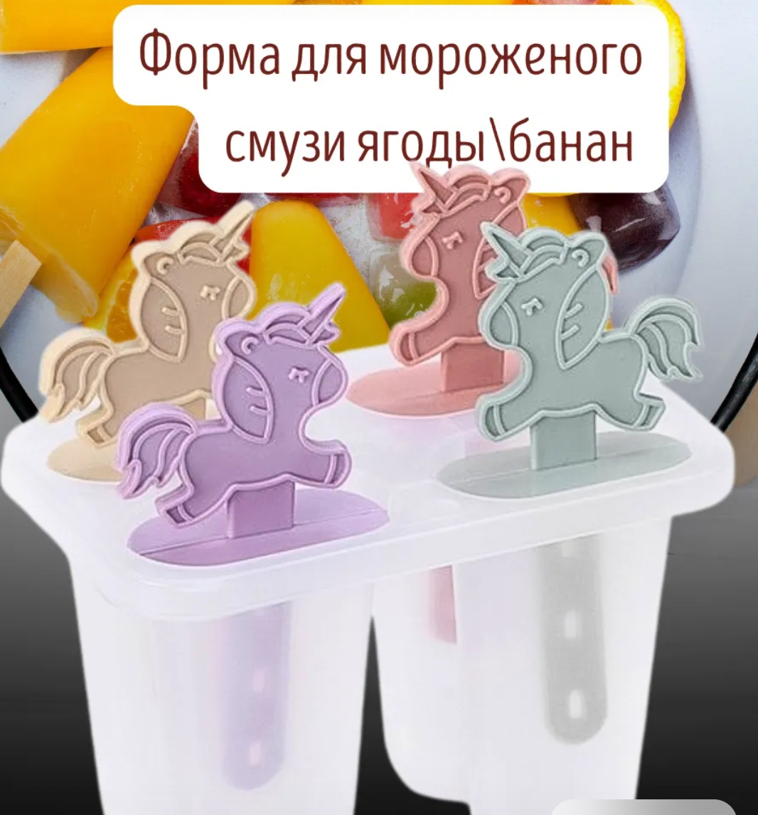 Формы для мороженого Фламинго, 4 ячейки,