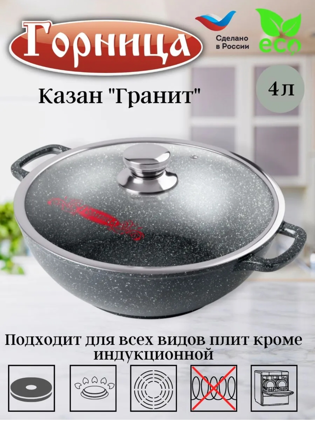 Казан 4л. 280/100 Гранит лит/руч. с кр. (п/у), кн2832аг
