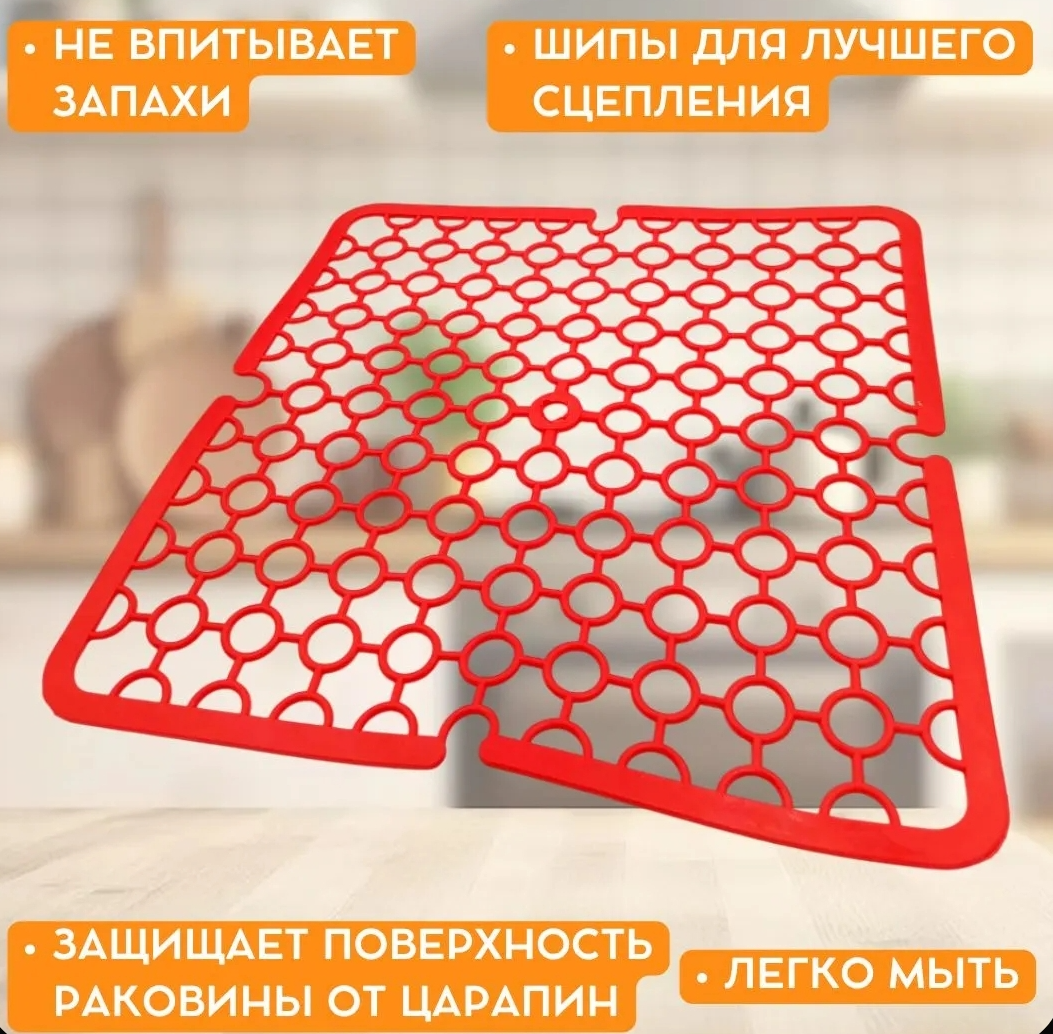 Решетка для раковины пластмассовая, 30см*30см