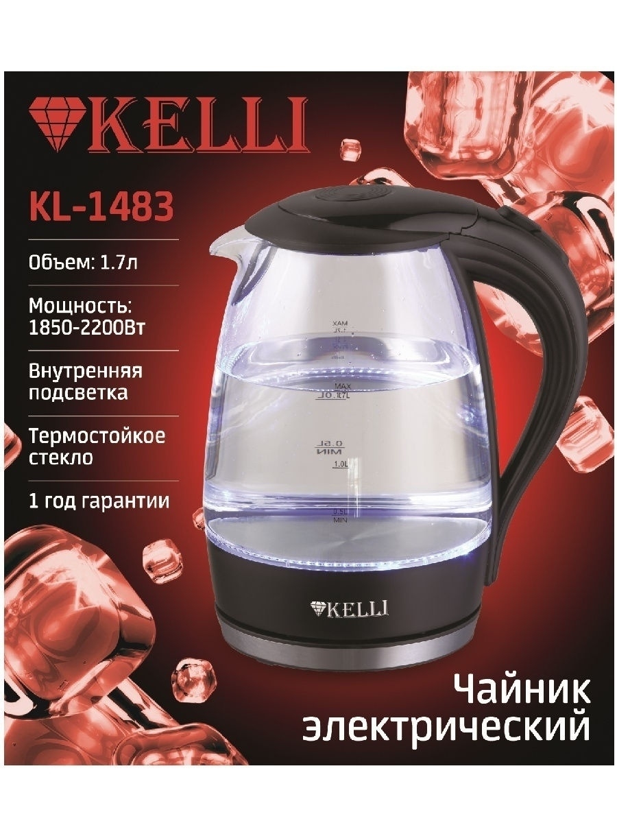 Стеклянный  электрический чайник KELLI 1.7л. - KL-1483