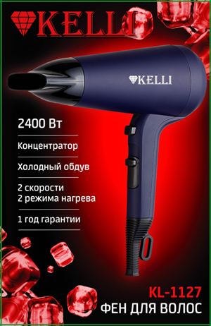 Фен KELLI - KL-1127