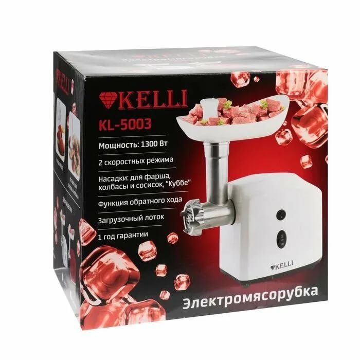 Мясорубка KELLI (красный) - KL-5003