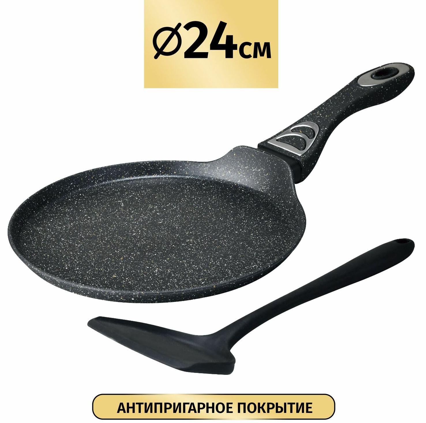 Сковорода блинная, ROYAL CHEF, 24см., RL-HP24 (12) GERY
