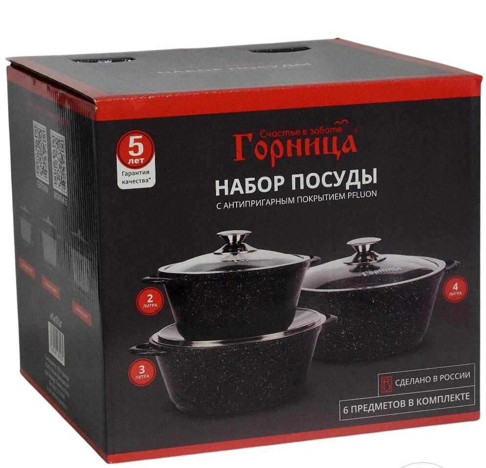 Набор кастрюль Гранит 2л, 3л, 4л с кр., нКас01аг