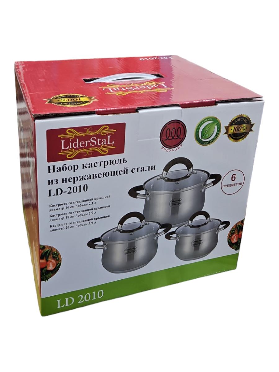 Набор посуды из нержавеющей стали (6 предметов) Leader LD-2010