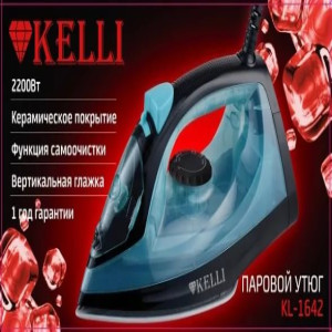 Утюг KELLI электрический с керамическим покрытием - KL-1642