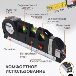 Лазерный уровень  Level Pro 3 строительный с рулеткой 2,5м