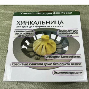 Хинкальница