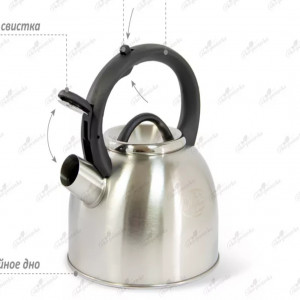 Чайник металлический со свистком 2,8л  SG-16059