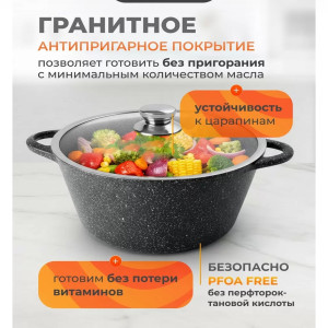 Кастрюля 2л. Горница Гранит (волна) индукция лит/руч. с кр. (п/у), Ик2233аг