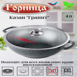 Казан 4л. 280/100 Гранит лит/руч. с кр. (п/у), кн2832аг