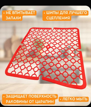 Решетка для раковины пластмассовая, 30см*30см
