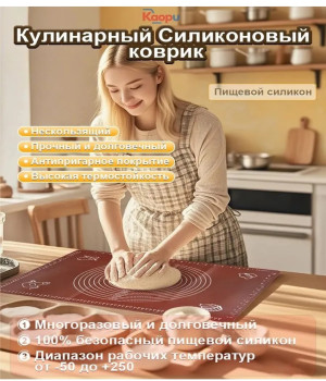 Коврик для выпечки и раскатки теста с разметкой силикон, 70×70 см,   Bx-35