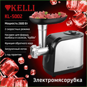 Мясорубка KELLI  - KL-5002
