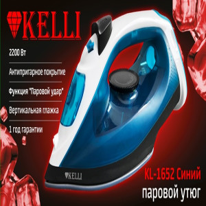Утюг электрический с антипригарным покрытием KELLI, Синий KL-1652С (1x12)