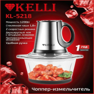 Чоппер KL-5218 (1x8)