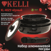 Набор алюминиевой посуды  KL-4029Черный (1x6)