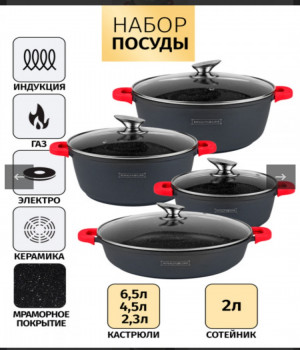 Набор посуды 10 пр. RL-1016BLC (2)