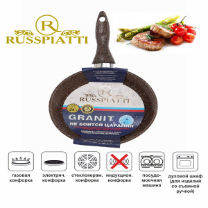 Сковорода RUSSPIATTI GRANIT глубокая 24см. (коричневый в крапинку) - 120312