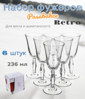 Набор фужеров для вина Retro, 236мл., 6 штук, 440060