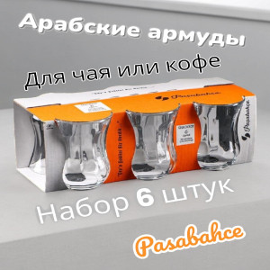 Набор стаканов (Армуды) TEA GLASSES, 120мл., 6 штук,     42021/107561