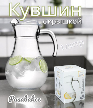 Кувшин с прозрачной пластиковой крышкой Bistro 1л.,  43944