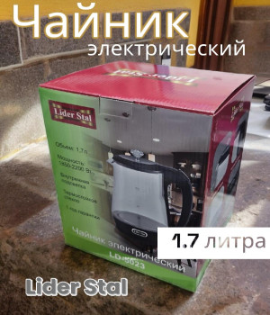 Чайник электрический 1.7л Lider Stal Stal LD-5023
