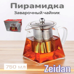 Чайник заварочный ZEIDAN, 750 мл.,Z-4432