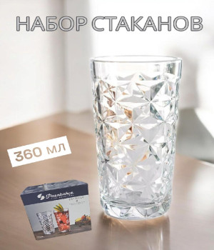 Набор высоких стаканов Estrella 360мл., (4 штуки), 520605/4